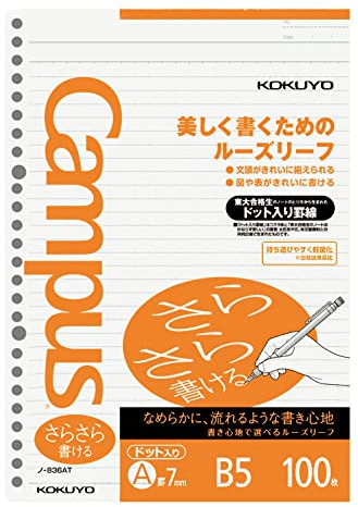 Kokuyo Campus B5 A-Ruled 7mm Smooth Paper Loose-Leaf 100 Pages by Kokuyo ROH-836AT (Japan Import)