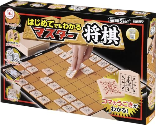 Beverly Master Chess (Japan Import)