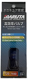 MTEC 582 (W21W) Super White Xenon Effect Bulbs - Twin Pack