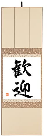 Japanische Schriftzeichen WILLKOMMEN Original Kalligrafie handgeschrieben in Faltrahmen H. 83 cm, B. 26,5 cm