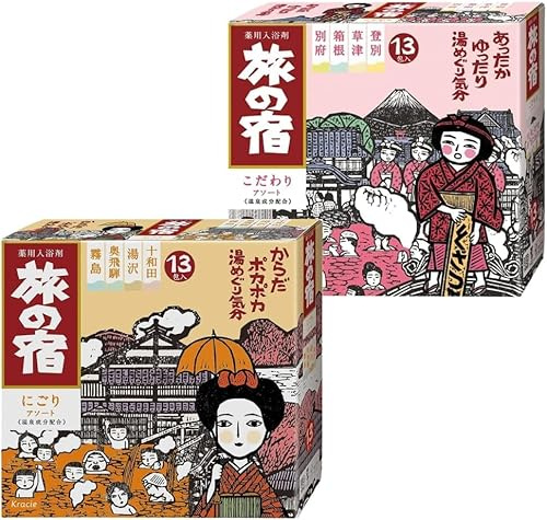 Tabino Yado Bath Minerals Salts, Nigori Assortment - 4 Onsens, Scented, and Tabino Yado Specialty Kusatsu, Hakone Noboribetsu Beppu, Hot Springs, Medicated Bathh (Total 13 ×2 Sachets)