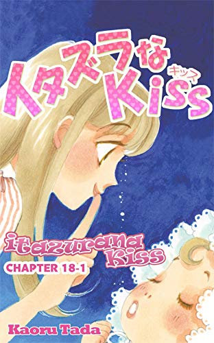 itazurana Kiss #68 (English Edition)