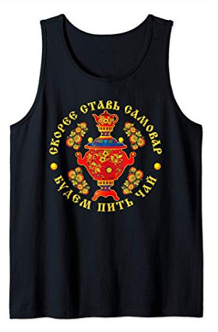 Samovar Russo Hohloma Unione Sovietica URSS CCCP Canotta