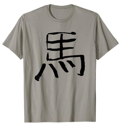 Cheval (Ma) Chinois - Signe Du Zodiaque ENCRE T-Shirt