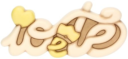 THUN Formella Decorativa da Parete con Scritta Io e Te, Ceramica, 29x4,5x13,1 cm