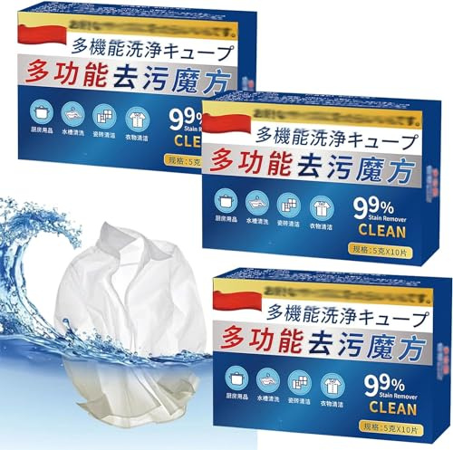 Cube universel japonais pour enlever les taches, cube universel pour enlever les taches, cube multifonctionnel pour taches tout usage, pour casseroles et poêles, taches de graisse de thé et de sang