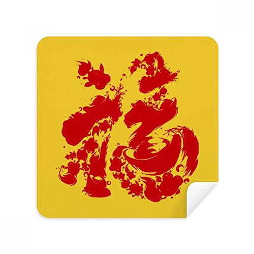 Rot Fisch Barren Fook China Muster, Brillenputztuch Handy-Display von Wildleder Stoff 2