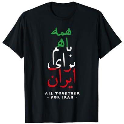 Iran Flag ALL TOGETHER FOR IRAN Farsi calligraphy, Free Iran T-Shirt