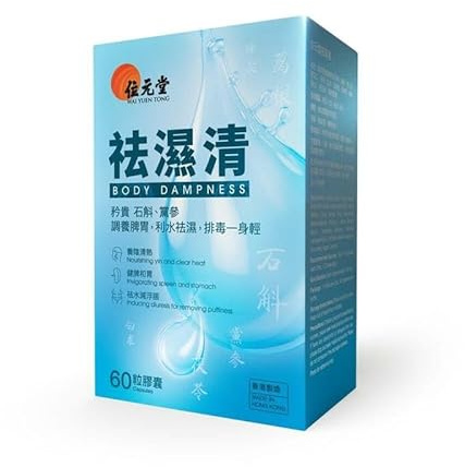 Wai Yuen Tong Body Dampness Capsules - Natural Diuretic & TCM Herbal Detox for Bloating, Water Retention, Puffiness & Fluid Balance, 60 Capsules