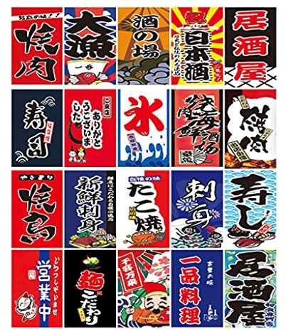 Fenteer Drapeaux de Porte Japonais Creative Motif Drapeau Cour - 20 x 30 cm