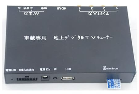 WOSTOKE 12V-24V Receptor de TV digital para automóvil ISDB-T Full One Seg Mini B-cas Card con antena de cuatro sintonizadores