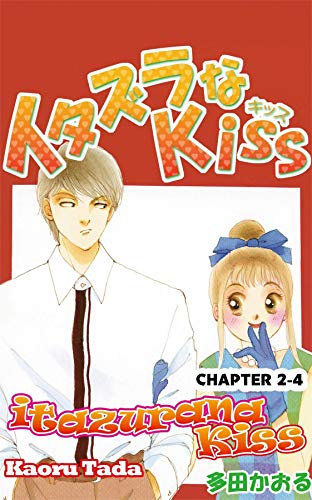 itazurana Kiss #7 (English Edition)