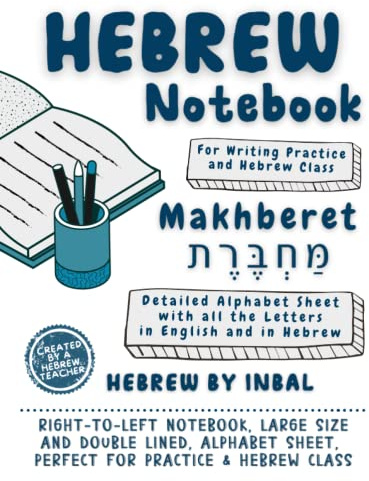 Right to Left Hebrew Notebook to practice handwriting (Hebrew Edition)