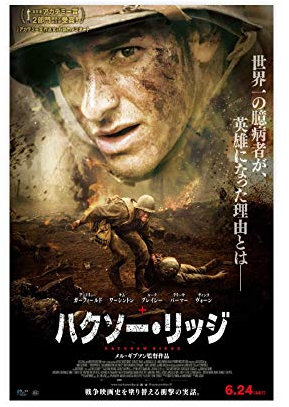The Movie Hacksaw Ridge 15 Canvas Poster Bedroom Decor Sports Landscape Office Room Decor Gift 12×18inch(30×45cm) Unframe-style1
