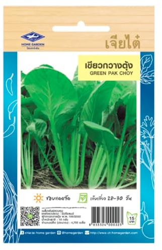 Graines de Green Pak Choy – Chou Chinois Vert – Pak Choï/Bok Choy – 4700 graines – CHIA TAI (Home Garden) – Import Thaïlande – Croissance rapide et goût doux