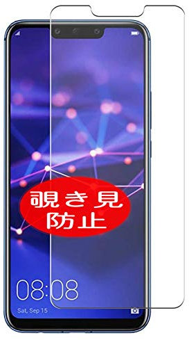 VacFun Anti Espia Protector de Pantalla para Huawei Mate 20 Lite mate20 Lite, Screen Protector Sin Burbujas Película Protectora (Not Cristal Templado) Filtro de Privacidad