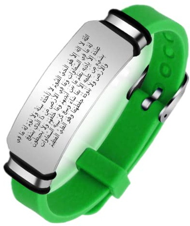 Heilige Arabische Ayatul Kursi Koran Kalligraphie Allah Schutz Silikon Armband für Erwachsene Teens, Muslimische Islamische Lord Koran Verse Amulett Schmuck Geschenke für Kirche Taufe, Justierbar