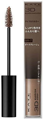 Kanebo Kate 3D Eyebrow Color - BR-7 Dark Greige