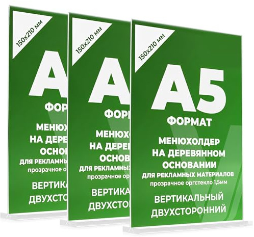 3 Stück Acryl Tischaufsteller A5 Acryl Preisschilder Aufsteller, T Form Plakatständer A5, T-Ständer Aufsteller Tischständer für Restaurant Hochzeit Fotoaufsteller Menükartenhalter Tischkartenhalter