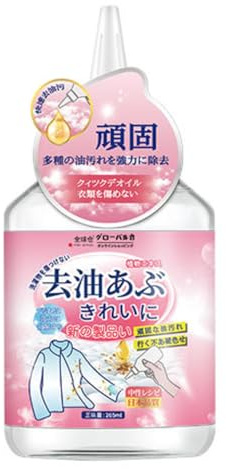 Oil & Stain Remover For Clothes, Öl- und Fleckenentferner für Kleidung, 265ml Fleckenentferner Kleidung, Ölentferner Für Hartnäckige Flecken, Kleiderfett-Reiniger und -Entferner (1, Rosa)
