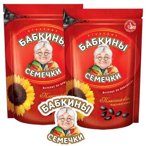 Imported Russian Roasted Sunflower Seeds Babkiny 17.63 Ounce, 500gr (Pack of 2)