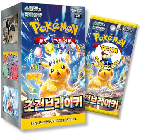 Surging Sparks Super Electric Breaker Booster Box | Cette grosse souris jaune authentifiée | Pokemon Surging Sparks | Boîte de booster Pokémon coréenne | 30 boosters