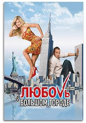 VZRSQZK Filmposter Love in The Metropolis, dekoratives Gemälde, Leinwand-Wandposter und Kunstdruck, modernes Familienschlafzimmer-Dekor-Poster, 20 x 30 cm