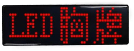 Malloy Mehrsprachiges Digitales LED-Abzeichen, Wiederaufladbar über USB, Programmierbarer Text, Namensschild, Scroll-Tag, Schildmodul, Anzeige C