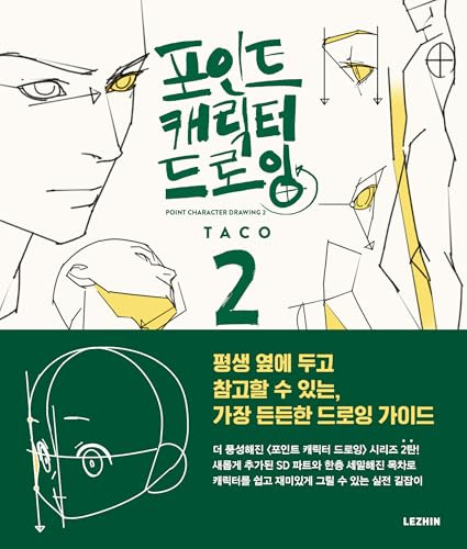 Point Character Drawing 2 by Taco