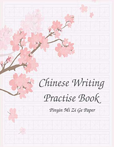Chinese Handwriting Practice Book, Pinyin Mi Zi Ge Paper, a Notebook Journal for Mandarin Handwriting - Kids and Adults | Chinese Character Writing Book | Textbook