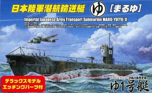 Fujimi Nr. 1 Boot DX 1/350 Sonderserie Spot No.33 japanische Armee Transportschiff Tauch Yu
