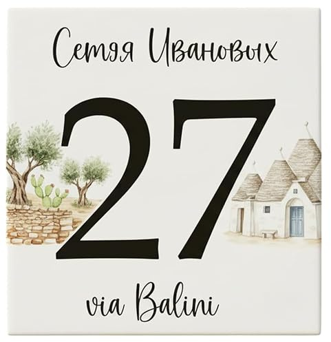 Numero Civico in Ceramica Personalizzabile Con la tua Regione Italiana, Targa Decorativa su Mattonella 11x11cm, con Indirizzo e Nome Famiglia, Made in Italy,Regioni Italiane (Puglia)