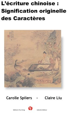 L'écriture chinoise: signification originelle des caractères