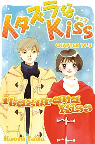itazurana Kiss #74 (English Edition)