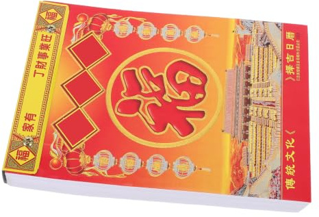 Homoyoyo Calendario de Pared Papel 2027 Año Cabra Diseño Tradicional Función de Calendario para Rasgar Adecuado para Escuela y Hogar