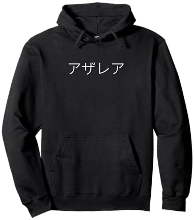 Azalea アザレア Name Letters Personalized Pullover Hoodie