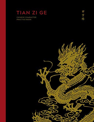 Tian Zi Ge Chinese Character Practice Book: Chinese Writing Practice Notebook with 120 Pages of Blank Tian Zi Ge Paper | Chinese Writing Practice Book ... Art Golden Dragon Black Cover (8.5 x 11 in)
