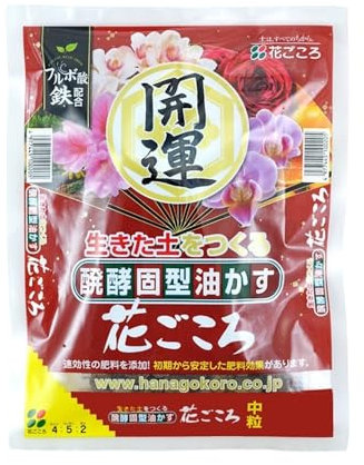 Hanagokoro NPK 4-5-2 Engrais japonais pour bonsaï Petit grain 1,8 kg