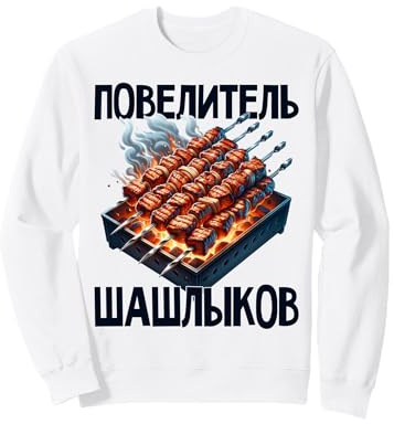 Shashlik Barbecue Russian Skewers Russian Barbecue Russia Sweatshirt