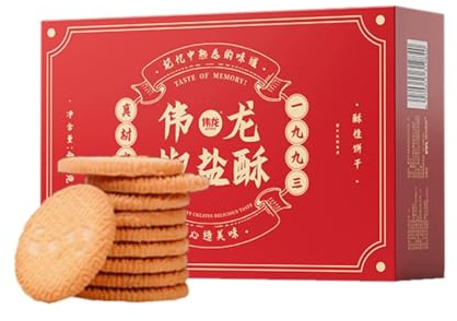 Mckona - Biscuits Chinois Croquants 400g, 14.10oz (Sachets Individuels) (Sel-Poivre)