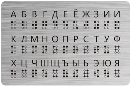 Pizarra educativa en Braille ruso con puntos elevados para números puntuación ayuda de aprendizaje adultos 19 x 12 5 cm educativa Braille pizarra escuelas