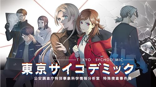 Tokyo Psychodemic (SW) - Bande Originale (Édition Limitée avec Bonus)