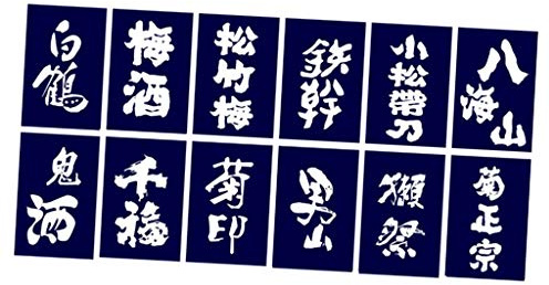 Sharplace Sushi Japonais Accrocher La Décoration de Restaurant de de Bannière de Drapeaux de Banderoles, Bleu foncé