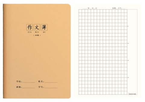 16 K Rindsleder, verdicktes Kompositionsbuch, Grundschüler, chinesisches Hausaufgabenheft [Zusammensetzung 400]