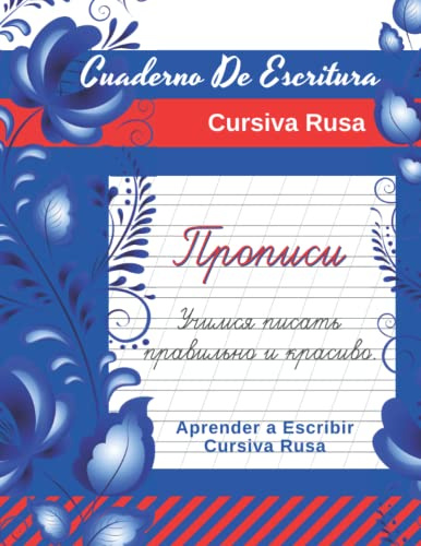Cuaderno De Escritura Cursiva Rusa: Aprender a Escribir Cursiva Rusa
