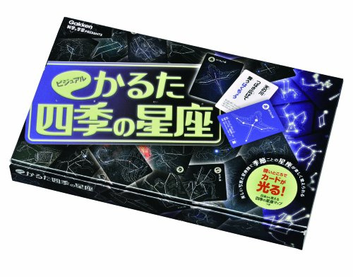 Constellation of visual Karuta four seasons (japan import)