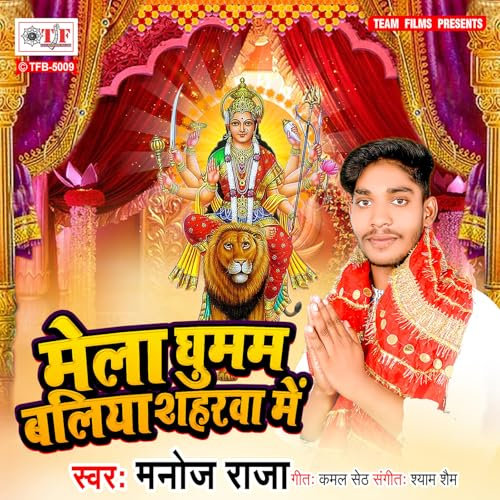 Mela Ghumam Ballia Shaharwa Me