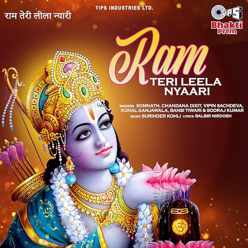 Ram Teri Leela Nyaari