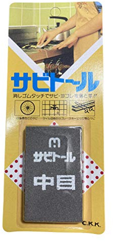 1 X Rust Eraser Sabitoru M by Kuniyoshi