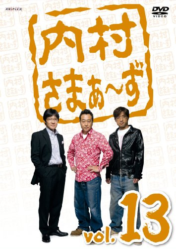 VOL. 13-UCHIMURA SUMMERS [DVD] (japan import)
